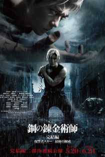 دانلود فیلم Fullmetal Alchemist the Revenge of Scar 2022 دانلود فیلم Fullmetal Alchemist the Revenge of Scar 2022