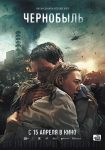 دانلود دوبله فارسی فیلم Chernobyl 2021 دانلود دوبله فارسی فیلم Chernobyl 2021