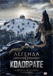 دانلود فیلم Legenda o Kolovrate 2017