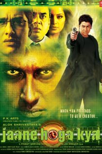 دانلود فیلم Jaane Hoga Kya 2006