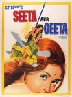 دانلود فیلم Seeta Aur Geeta 1972 دانلود فیلم Seeta Aur Geeta 1972