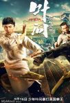 دانلود فیلم  IP Man The Awakening Master 2021