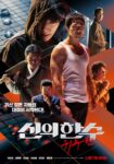 دانلود فیلم The Divine Move 2: The Wrathful 2019