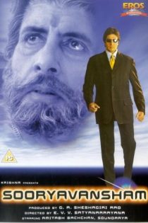 دانلود دوبله فارسی فیلم Sooryavansham 1999 دانلود دوبله فارسی فیلم Sooryavansham 1999