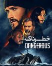 دانلود فیلم Dangerous 2021 دانلود فیلم Dangerous 2021
