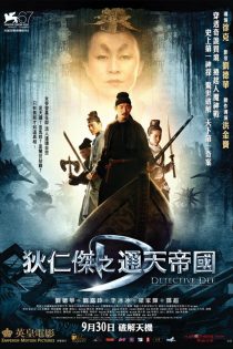دانلود دوبله فارسی فیلم Detective Dee and the Mystery of the 2010 دانلود دوبله فارسی فیلم Detective Dee and the Mystery of the 2010