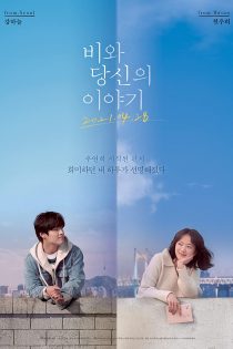 دانلود فیلم Endless Rain 2021