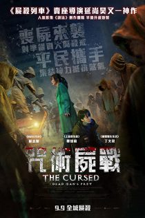 دانلود فیلم The Cursed 2021