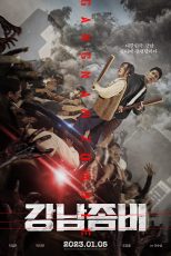 دانلود فیلم Gangnam Zombie 2023 با زیرنویس چسبیده