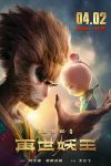 دانلود دوبله فارسی فیلم Monkey King Reborn 2021
