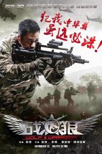 دانلود دوبله فارسی فیلم Wolf Warrior 2015 دانلود دوبله فارسی فیلم Wolf Warrior 2015