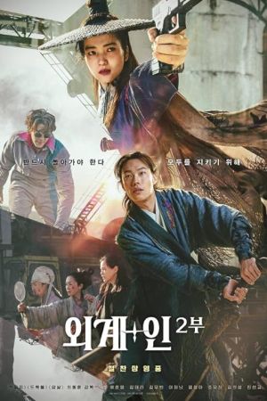 دانلود فیلم Alienoid: The Return to the Future 2024 با دوبله اختصاصی دانلود فیلم Alienoid: The Return to the Future 2024 با دوبله اختصاصی