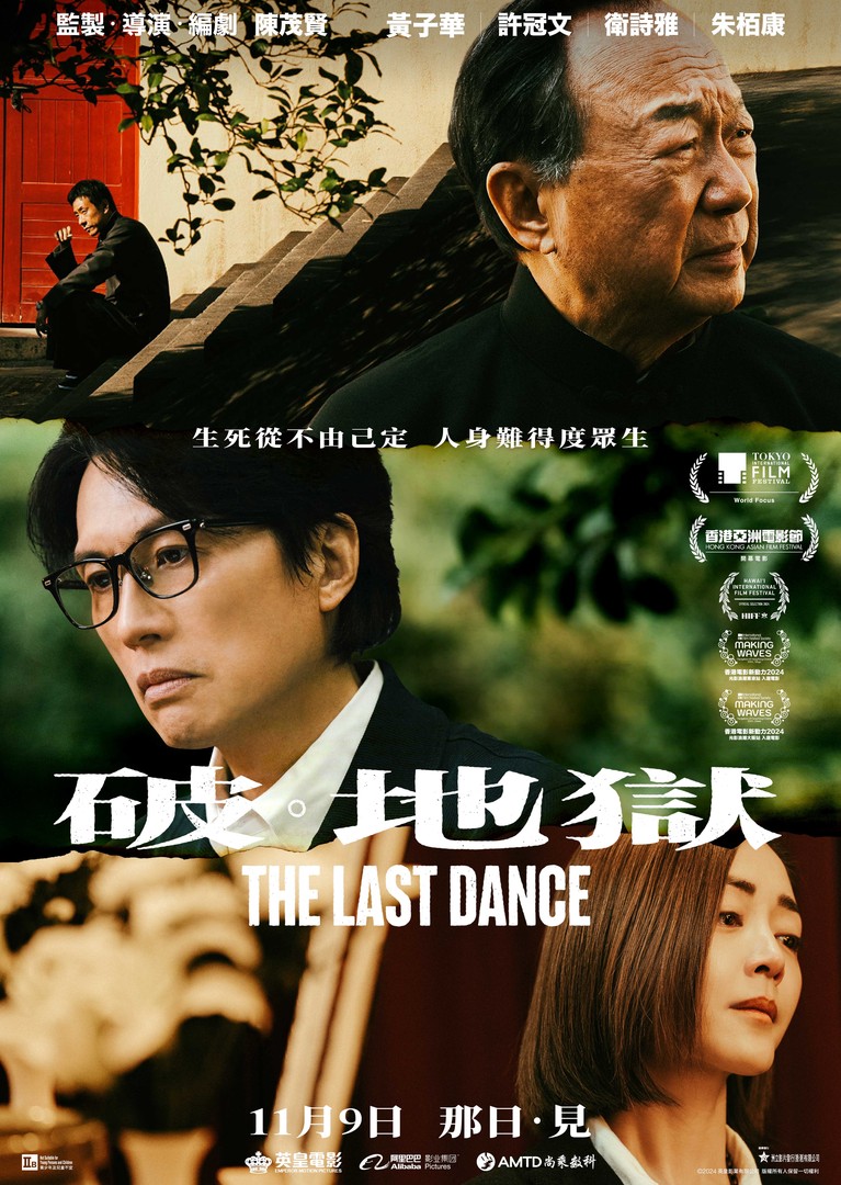 دانلود فیلم The Last Dance 2024 با دوبله اختصاصی