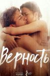 دانلود فیلم Vernost 2019