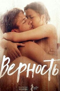 دانلود فیلم Vernost 2019