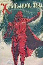 دانلود فیلم Father of a Soldier 1964