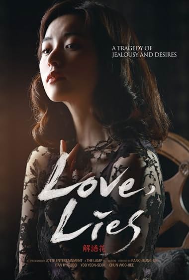 دانلود فیلم Love, Lies 2016